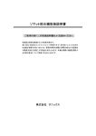 ソマット脱水機取扱説明書