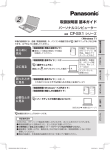 取扱説明書 基本ガイド