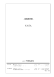 取扱説明書（PDF 604KB）