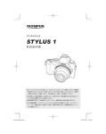 取扱説明書 STYLUS 1