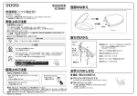 安全上のご注意