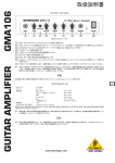 GUITAR AMPLIFIER GMA106