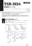 取扱説明書等