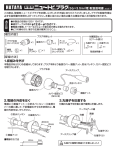 P2-335KE型取扱説明書 (pdf：387KB)