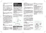 日本語取扱説明書（PDF、1.4 MB）