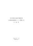 仕様書