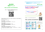 順番待ちサービスについて