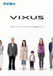 VIXUS（ヴィクサス）