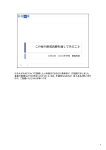 パワーポイント教材：「この夏の節電活動を通して学ぶこと」