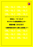 CBLーSLC CBLーSLC CBLーSLC CBL－SLC