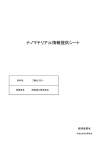 昭和電工株式会社（PDF形式：1943KB）