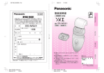 取扱説明書 (2.15 MB/PDF)