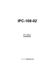 IPC-108-02