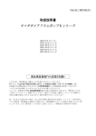 取扱説明書 ヤマダダイアフラムポンプEシリーズ