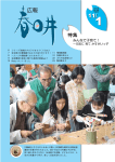 平成20年11月1日号 （PDF形式 4.6MB）平成20年11月