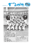 山 五 松 野球スポーツ少年団