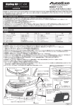 取扱説明書 - AutoExe