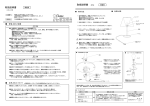 取扱説明書 取扱説明書