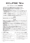 スピーカスタンド（D1）取扱説明書