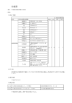 仕様書（PDF：113KB）