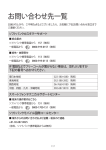 SoftBank GALAXY Tab4 取扱説明書