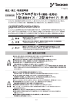 シンプルログセット（縦貼・柱見せ） - タカショーCAD・取扱説明書データ