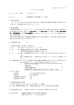 オープンカウンタ公告 訓練用機器（丸鋸昇降盤1台）の購入 類｣、「精密