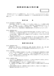 業務委託基本契約書 - 201207
