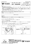 グリップヒーターハーネス 組付・取扱説明書