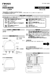 取扱説明書