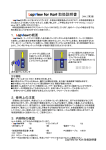 LapView for Kart 取扱説明書