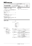 取扱説明書 - M