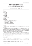 商標の使用と適用除外（1）