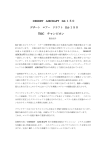 日本語説明書・翻訳：枡田氏