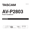 取扱説明書 AV-P2803 - 768.16 KB | j_av-p2803_om_va