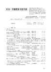 PDF17 - 法政大学大原社会問題研究所