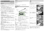 A4 対応  型裁断機取扱説明書