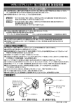 マグネットドアストッパー 施工説明書兼取扱説明書