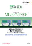 Bulletin 7673-00 ディジタル圧力計 MT210/MT210F