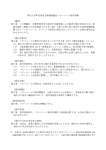 新ひだか町交通安全推進協議会ベビーシート貸付要綱 （趣旨） 第1条