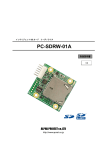 PC-SDRW-01A 取扱説明書
