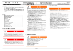 FP23 一入力 取扱説明書 ダイジェスト版