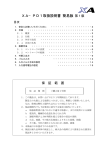 取扱説明書簡易バージョン