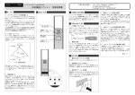 防犯機能オプション 取扱説明書