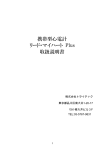 携帯型心電計 リード・マイハート Plus 取扱説明書