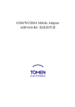 GSM/WCDMA Mobile Adaptor ADP-010