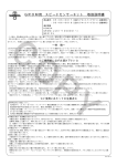 GROM用 スピードセンサーキット 取扱説明書