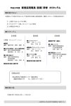 平成24年度 新規採用職員 - 公益財団法人 岡山県市町村振興協会