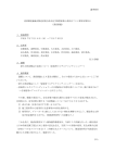 議事要旨 産業構造審議会製造産業分科会化学物質政策小委員会フロン