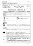 取扱説明書 ご使用前に必ず、ご確認 ご使用前に必ず、ご確認 ご使用前